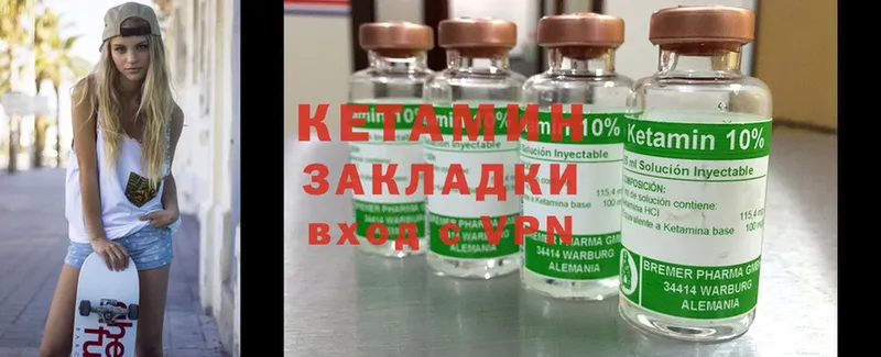 наркошоп  Вичуга  КЕТАМИН ketamine 