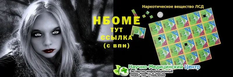 магазин продажи   Вичуга  Марки N-bome 1500мкг 